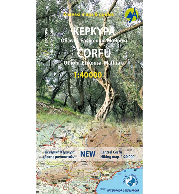 Corfu Walking Map [9.4]
